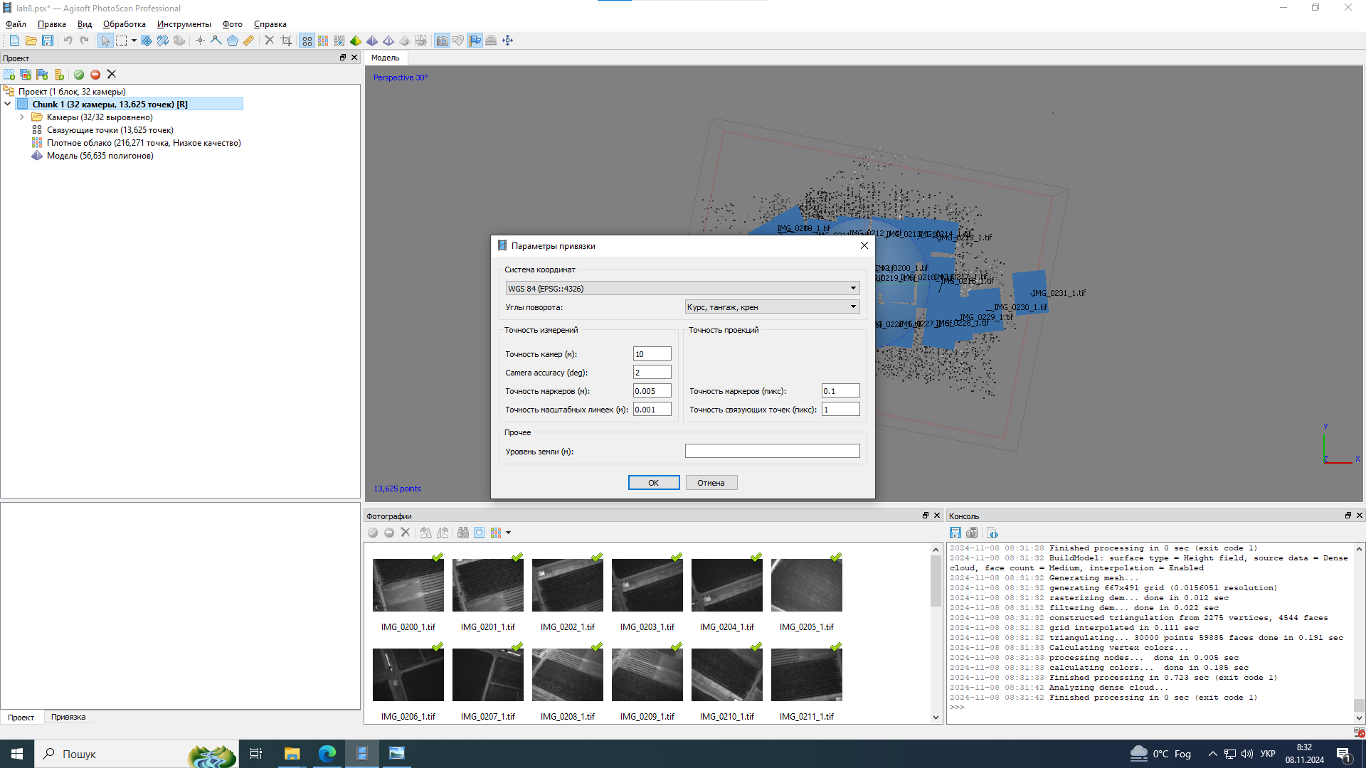 Параметри привязки в тій СК, в якій були отримані знімки